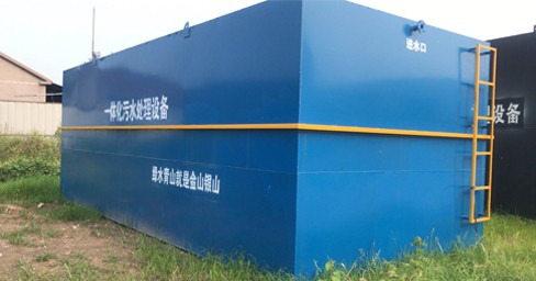 一體化污水處理設(shè)備